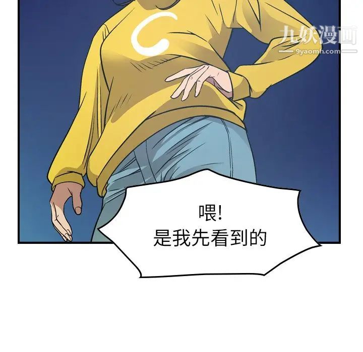 《经纪人》漫画 第80话