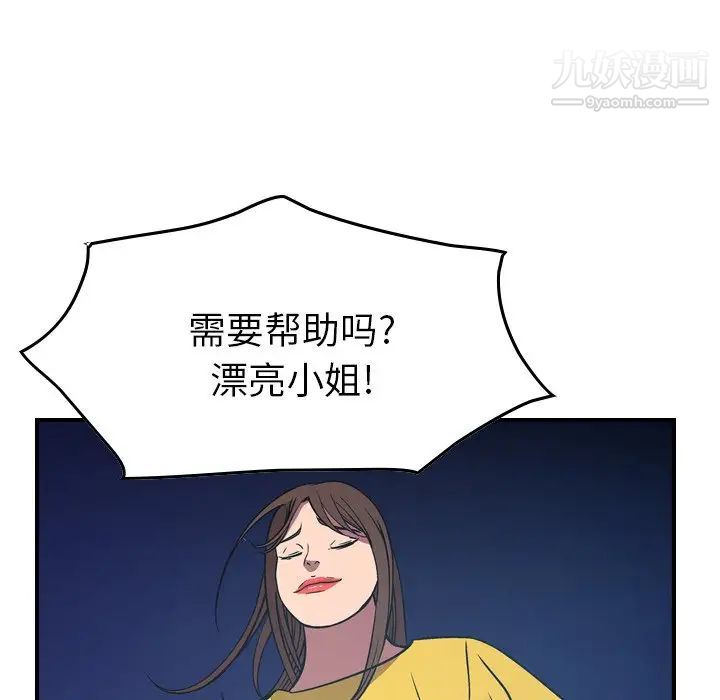 《经纪人》漫画 第80话