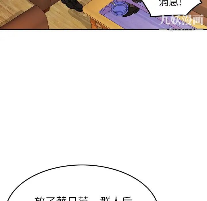 《经纪人》漫画 第80话