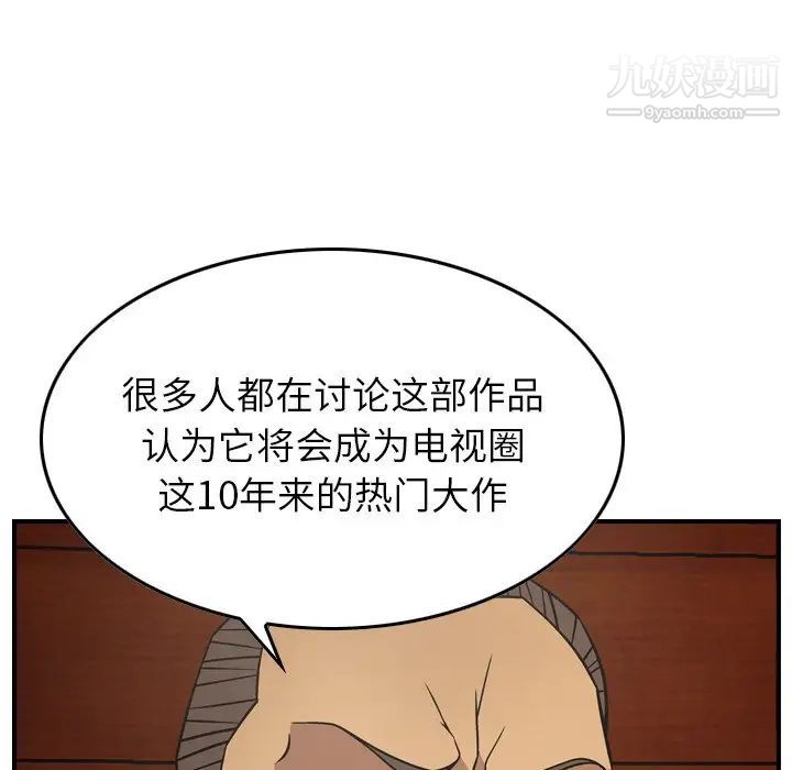 《经纪人》漫画 第80话