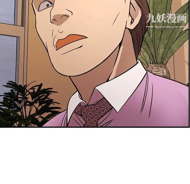 《经纪人》漫画 第80话