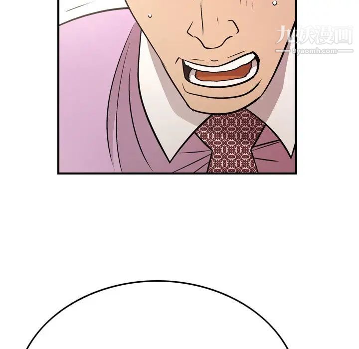 《经纪人》漫画 第80话