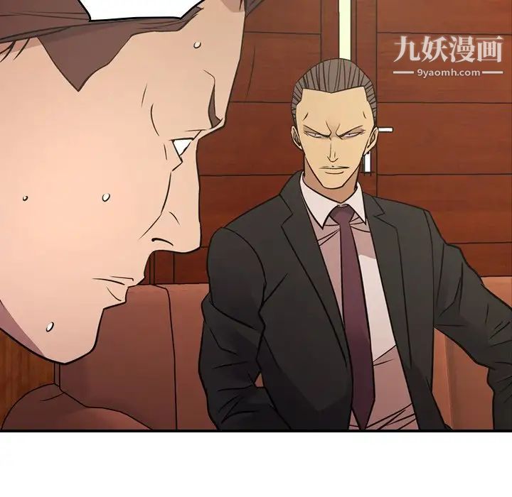 《经纪人》漫画 第80话