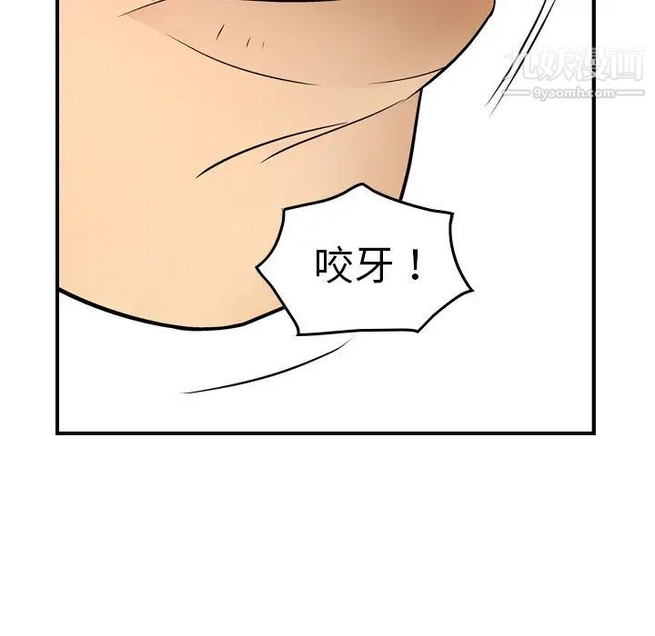 《经纪人》漫画 第80话