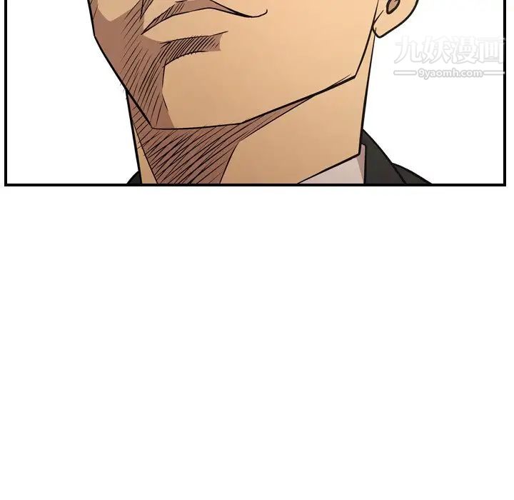 《经纪人》漫画 第80话