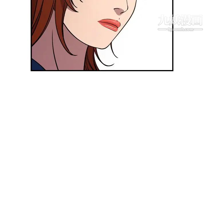 《经纪人》漫画 第80话