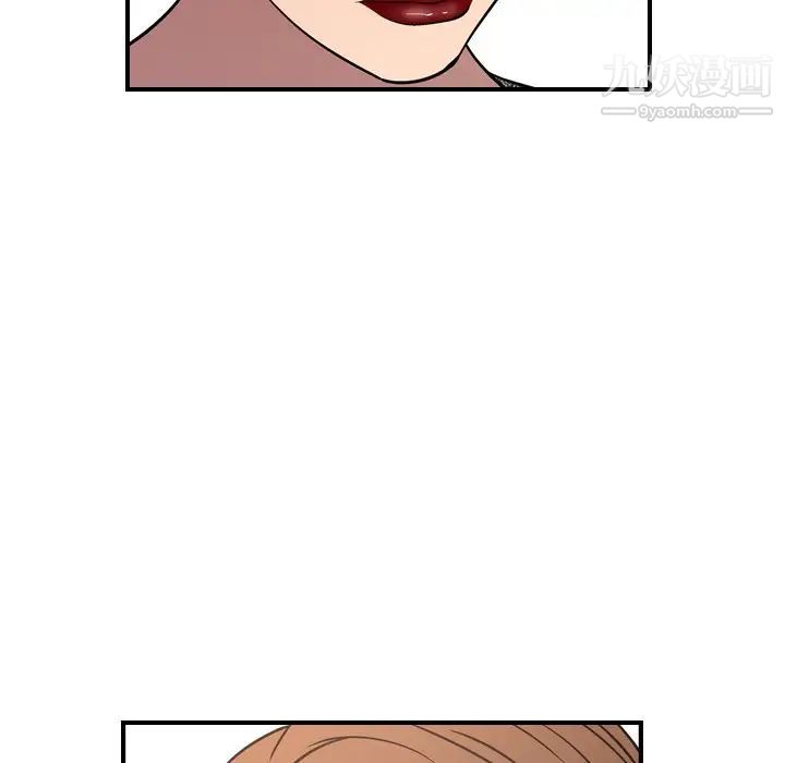 《经纪人》漫画 第80话