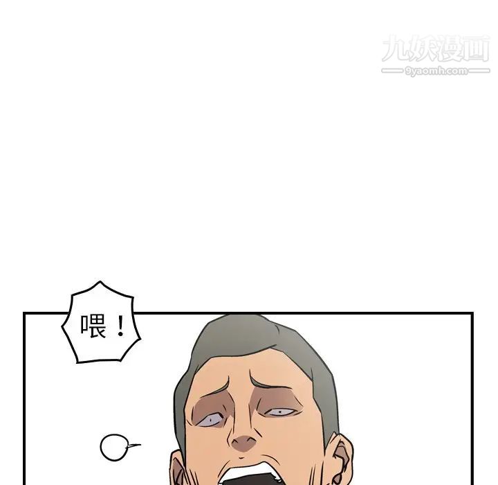 《经纪人》漫画 第80话