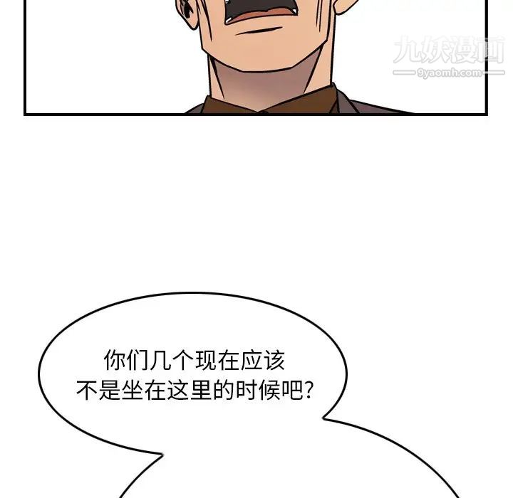 《经纪人》漫画 第80话