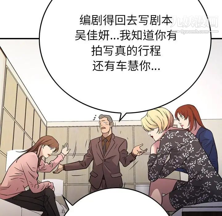 《经纪人》漫画 第80话