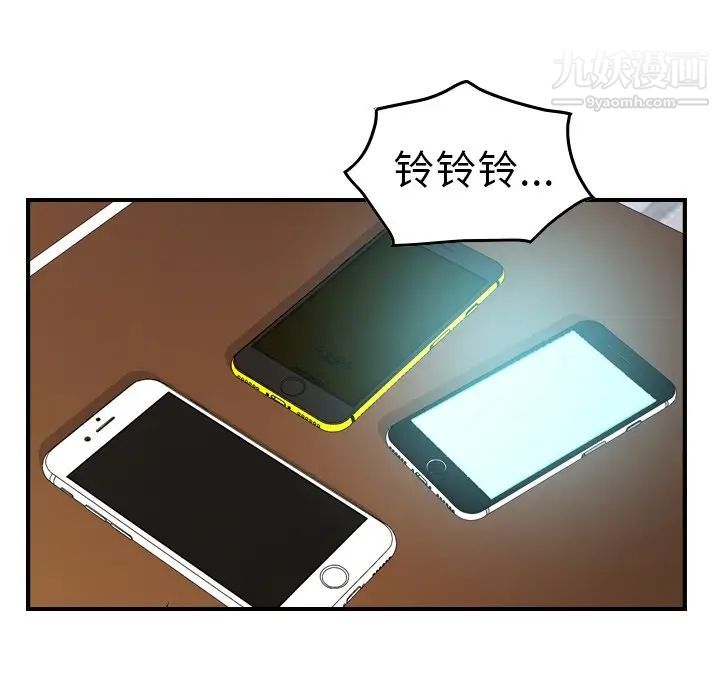 《经纪人》漫画 第80话