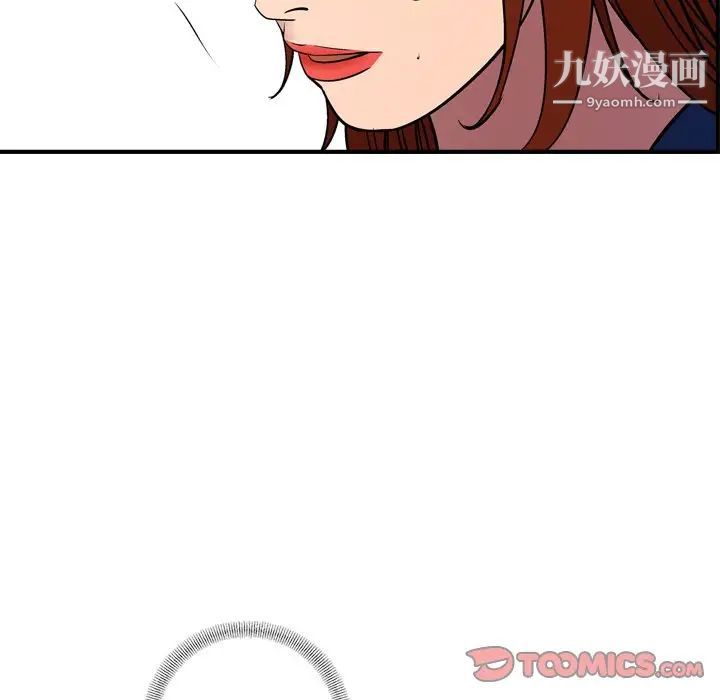 《经纪人》漫画 第80话