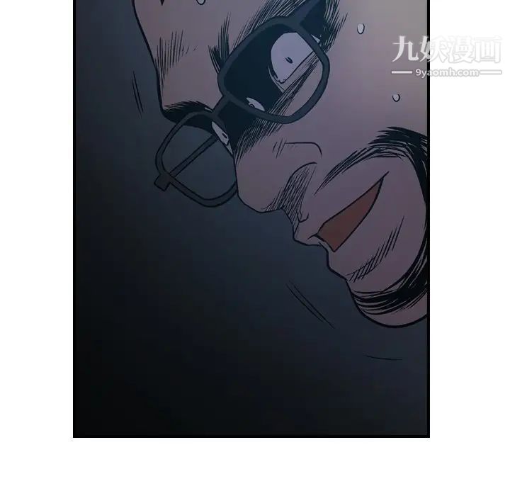 《经纪人》漫画 第80话
