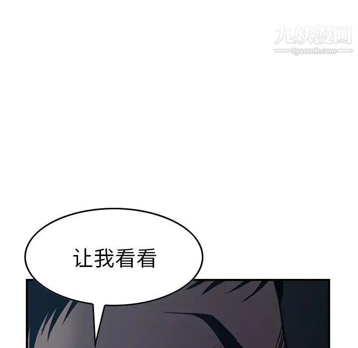 《经纪人》漫画 第80话