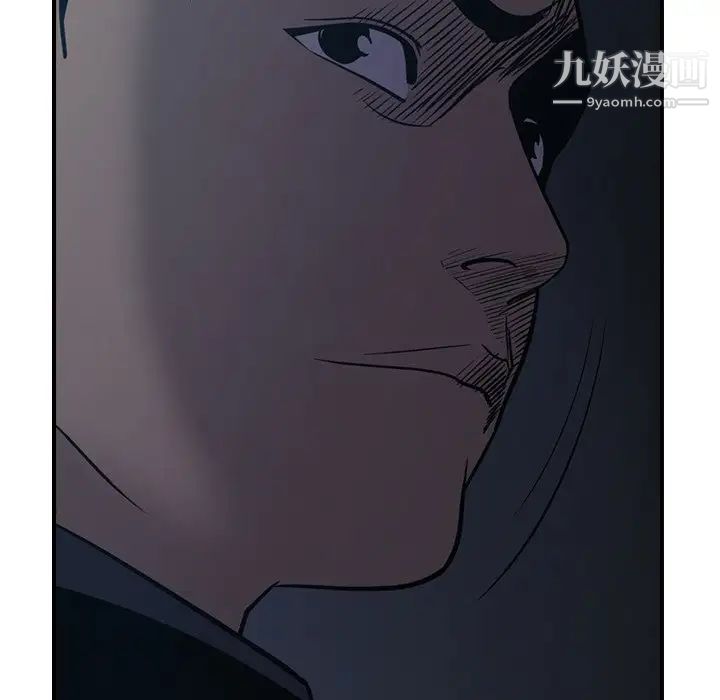 《经纪人》漫画 第80话