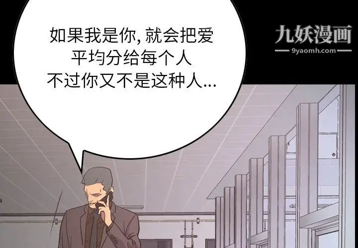 《经纪人》漫画 第81话