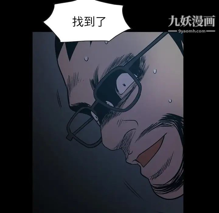 《经纪人》漫画 第81话