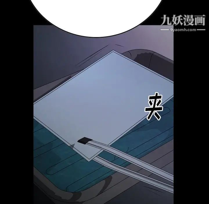 《经纪人》漫画 第81话