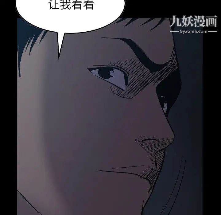 《经纪人》漫画 第81话