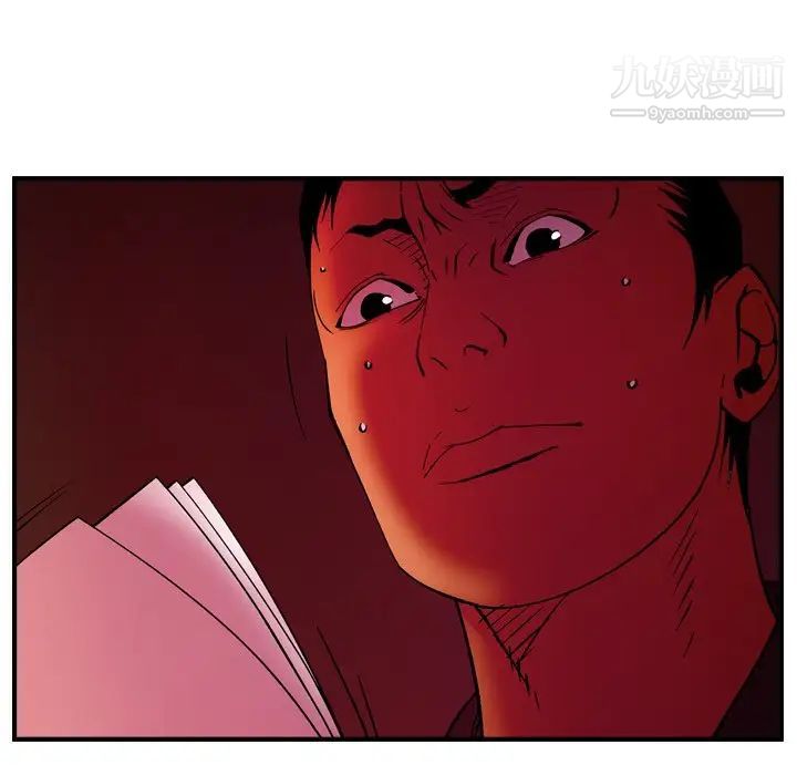 《经纪人》漫画 第81话