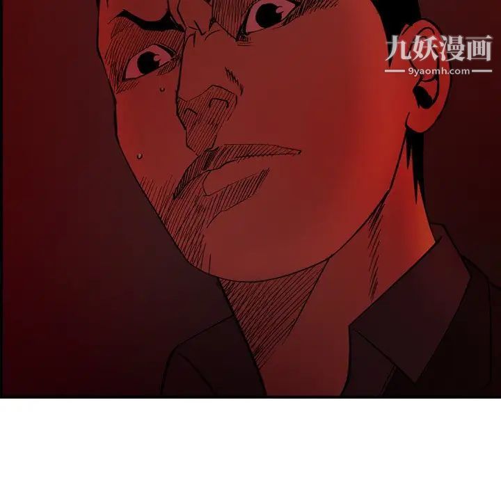 《经纪人》漫画 第81话