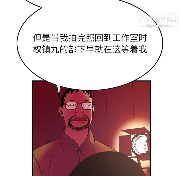 《经纪人》漫画 第81话