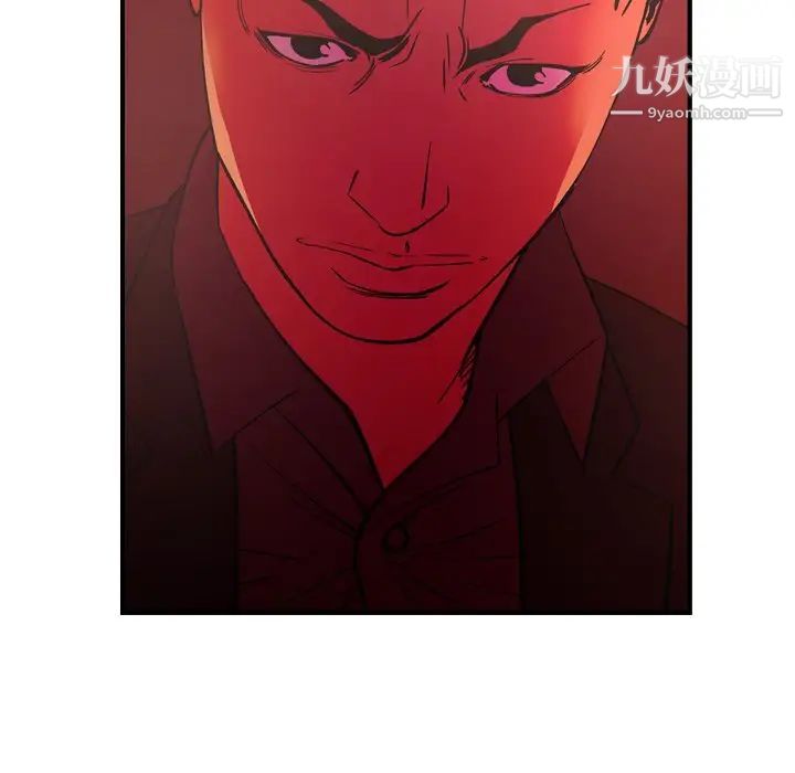 《经纪人》漫画 第81话