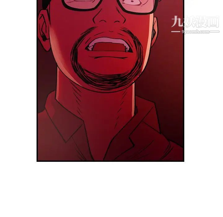 《经纪人》漫画 第81话