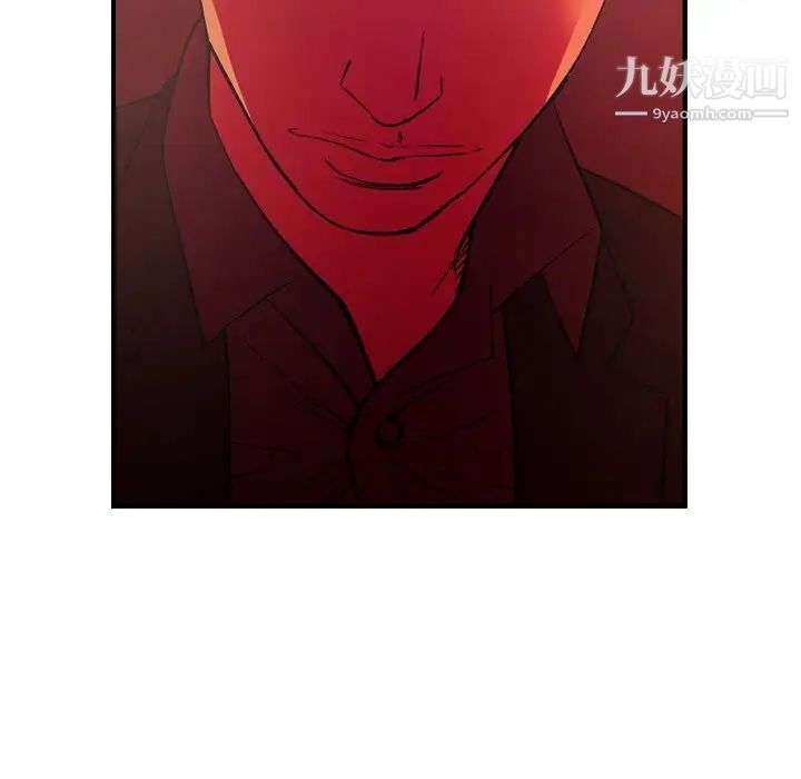 《经纪人》漫画 第81话