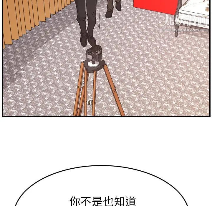 《经纪人》漫画 第81话