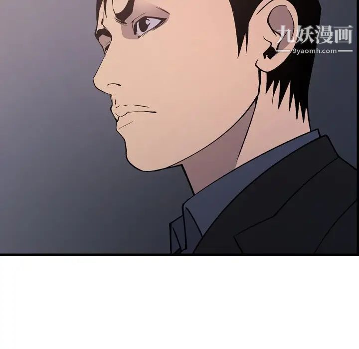 《经纪人》漫画 第81话