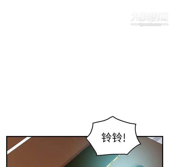 《经纪人》漫画 第81话
