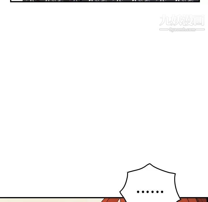 《经纪人》漫画 第81话