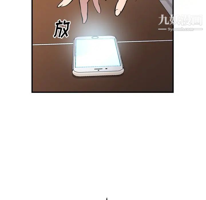 《经纪人》漫画 第81话