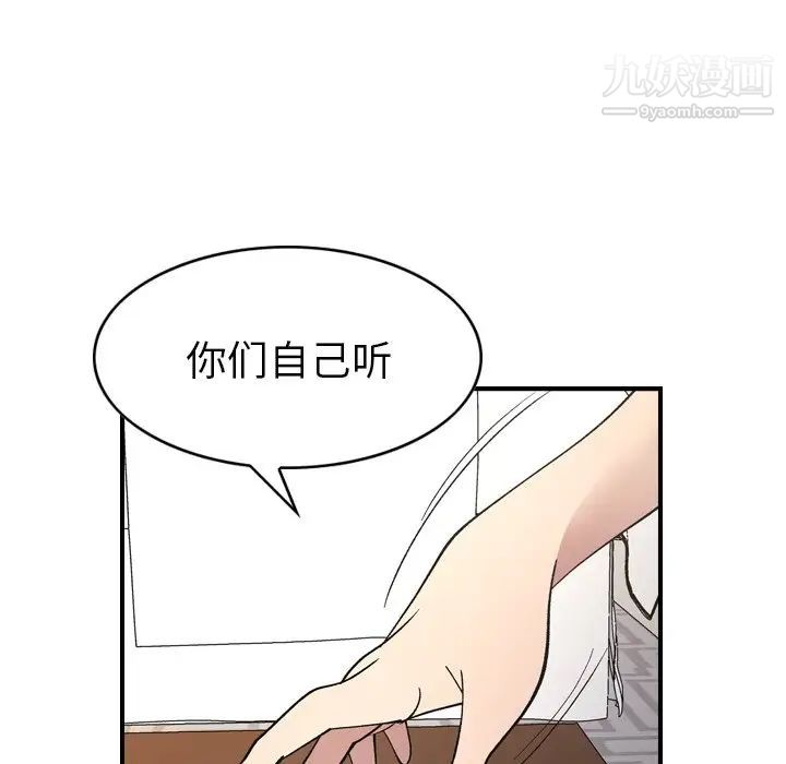《经纪人》漫画 第81话