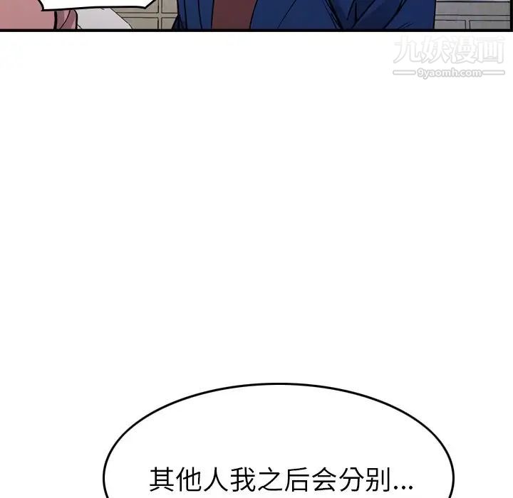 《经纪人》漫画 第81话