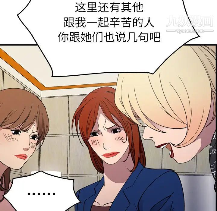 《经纪人》漫画 第81话