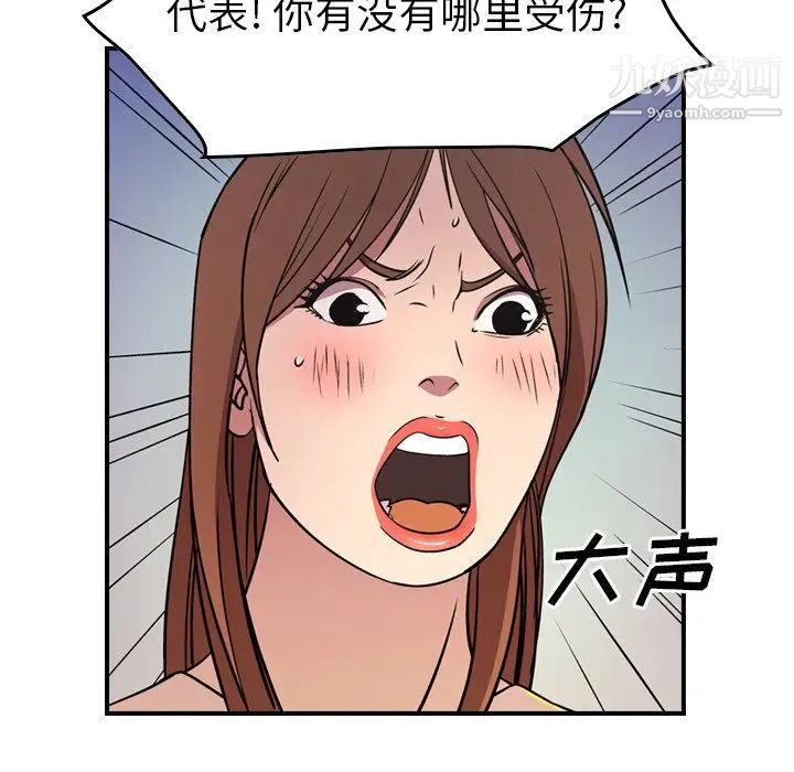 《经纪人》漫画 第81话