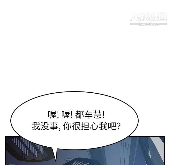 《经纪人》漫画 第81话