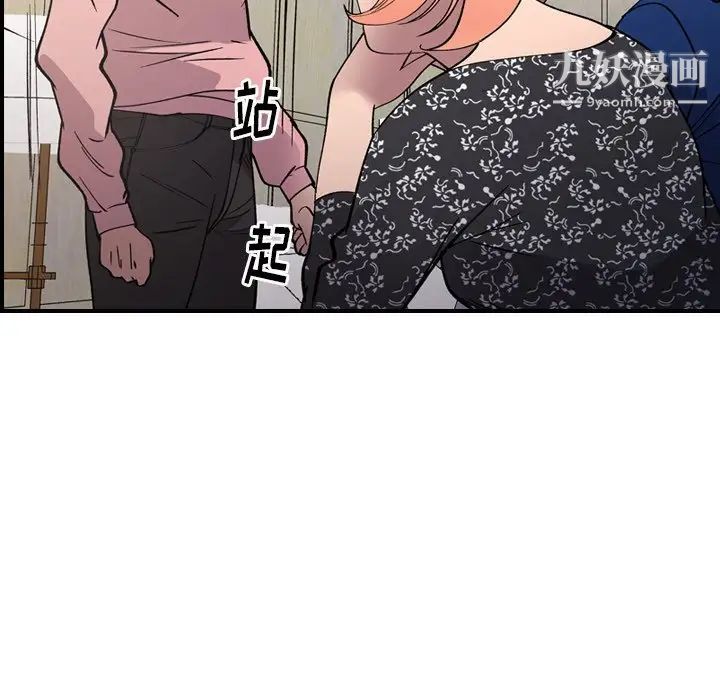 《经纪人》漫画 第81话