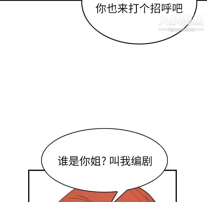 《经纪人》漫画 第81话