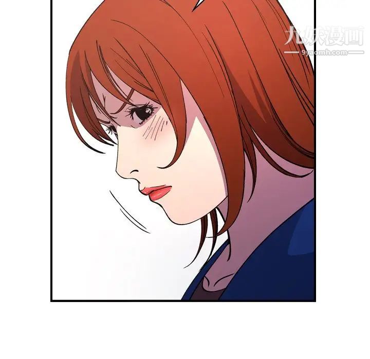 《经纪人》漫画 第81话