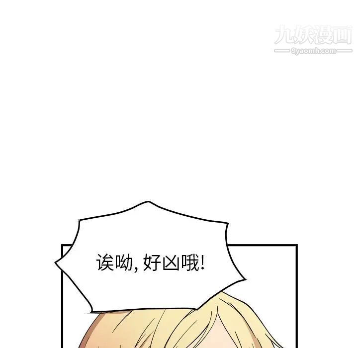 《经纪人》漫画 第81话