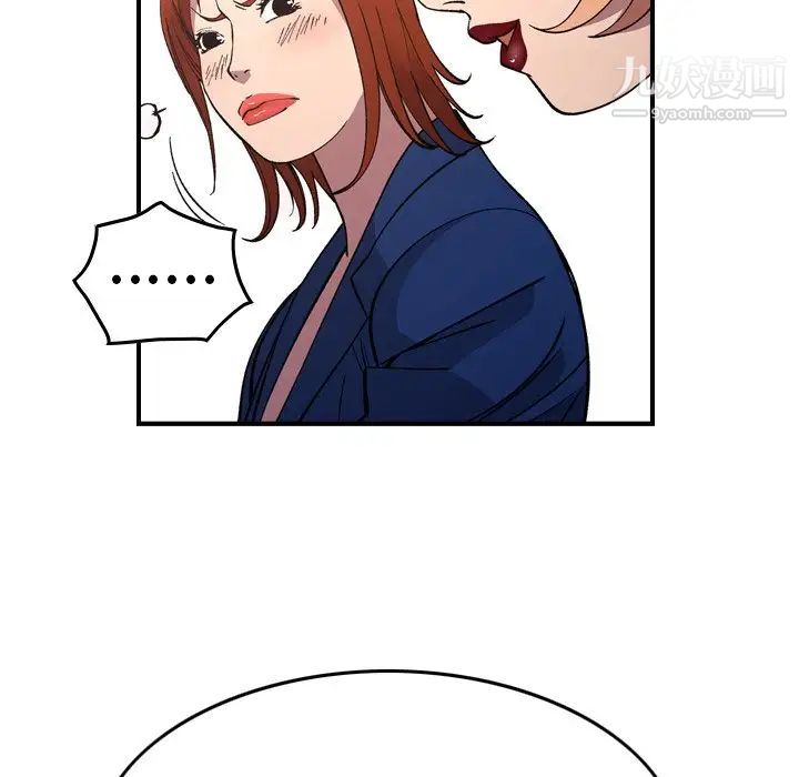 《经纪人》漫画 第81话