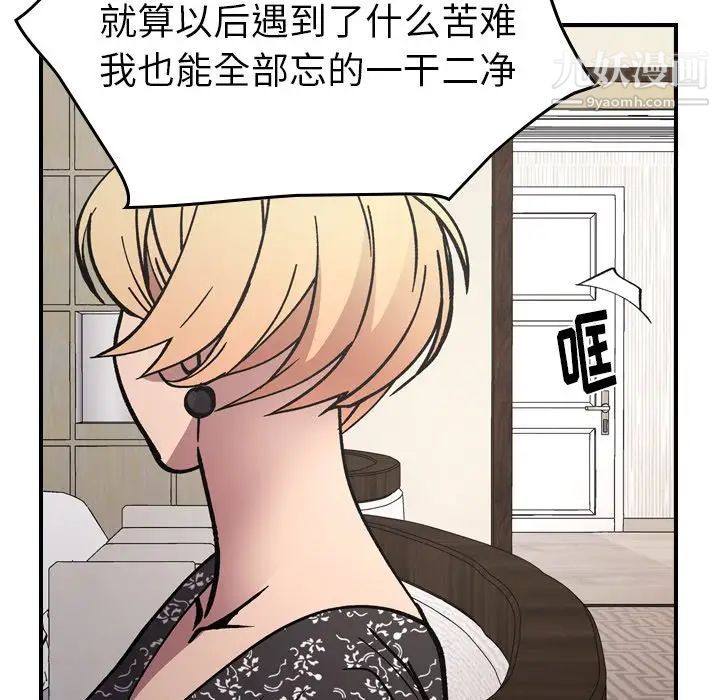 《经纪人》漫画 第81话