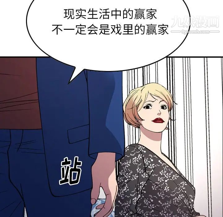 《经纪人》漫画 第81话