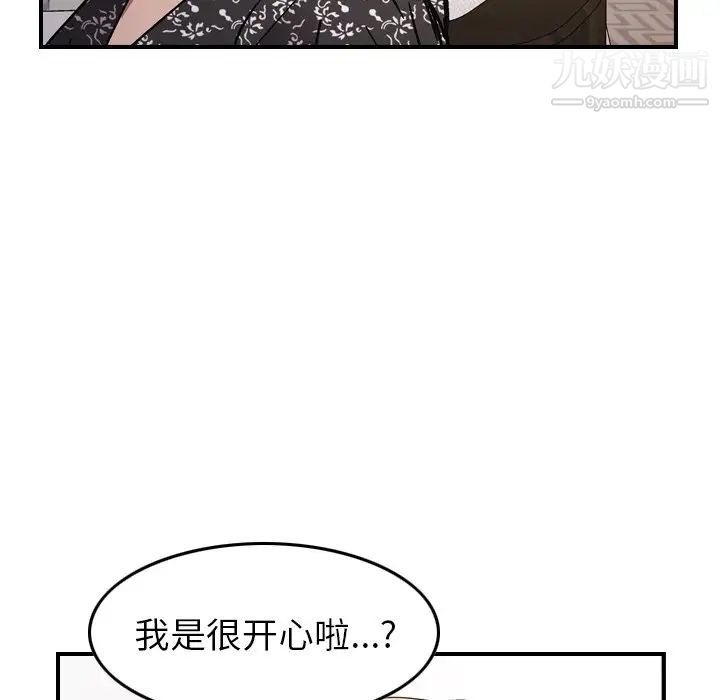 《经纪人》漫画 第81话