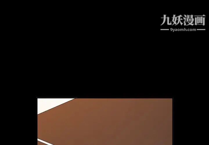 《经纪人》漫画 第82话
