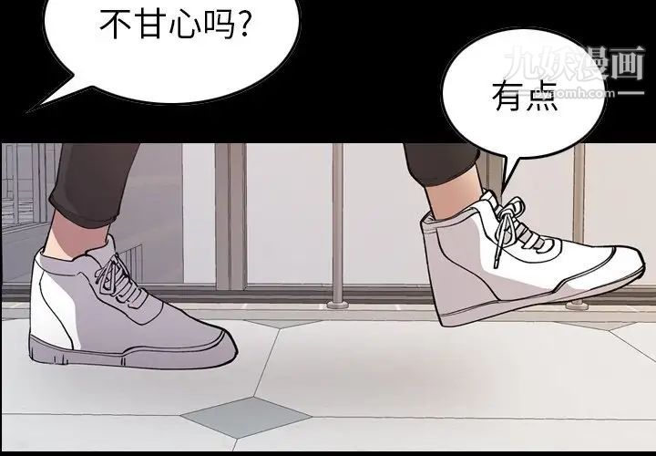 《经纪人》漫画 第82话