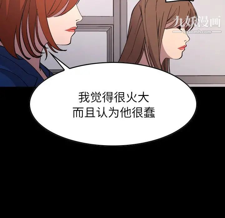 《经纪人》漫画 第82话